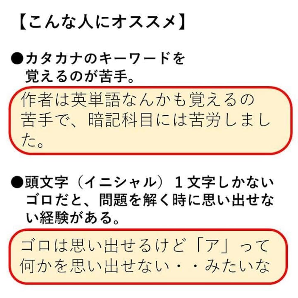 薬剤師国家試験　ゴロ集(紙冊子) 薬学ゴロ集】法規・衛生・実務【紙ver】薬剤師国家試験 - メルカリ